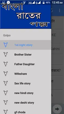 Night Story android App screenshot 2